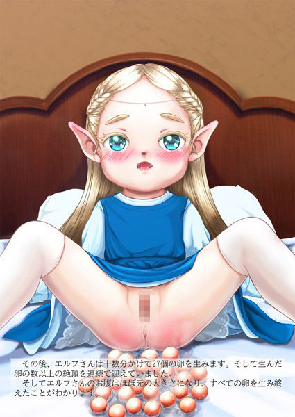 サンプル画像4:触手生物とエルフさん(Phesanttail) [d_233323]