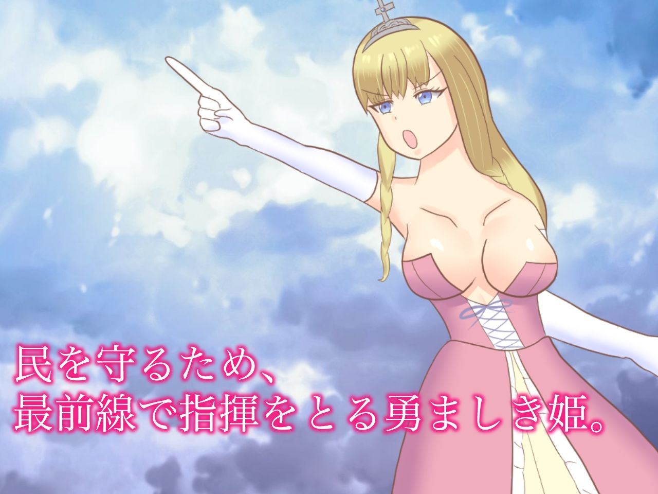 サンプル画像1:敗戦国の姫が民を守るため、命令に従い無様エロポーズをしたら、民に軽蔑されて人生終了！！！(ロミ子とジュリエッタ) [d_233361]