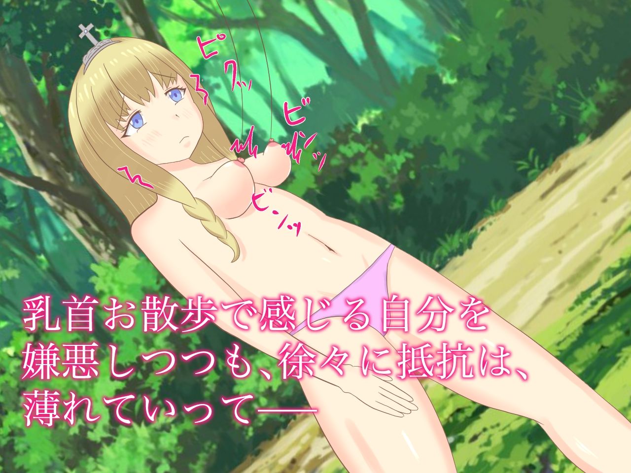 サンプル画像4:敗戦国の姫が民を守るため、命令に従い無様エロポーズをしたら、民に軽蔑されて人生終了！！！(ロミ子とジュリエッタ) [d_233361]