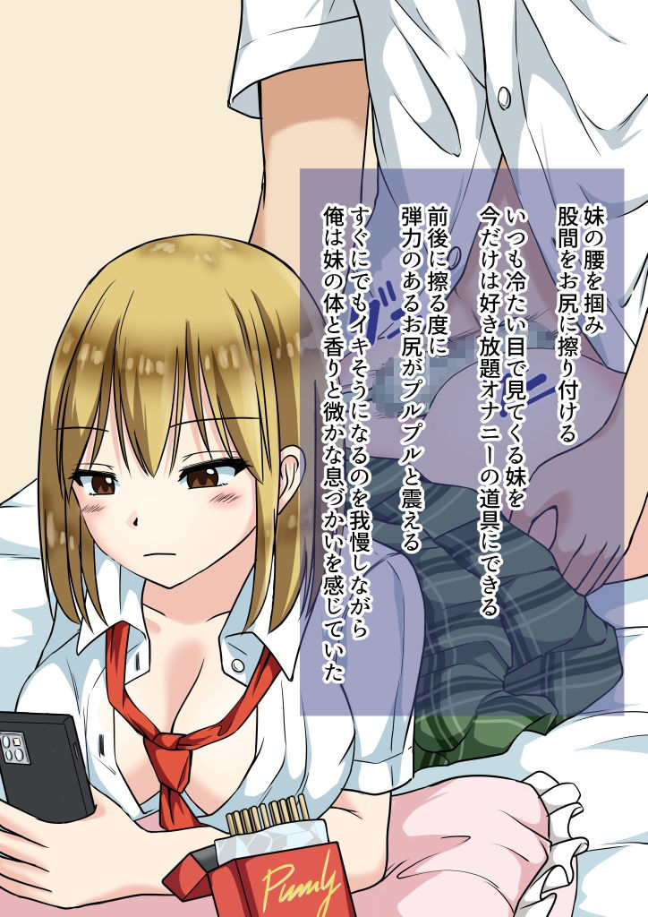 サンプル画像5:バイトの給料日に尻コキさせてくれるギャル系妹の話(綿貫スイ) [d_233382]