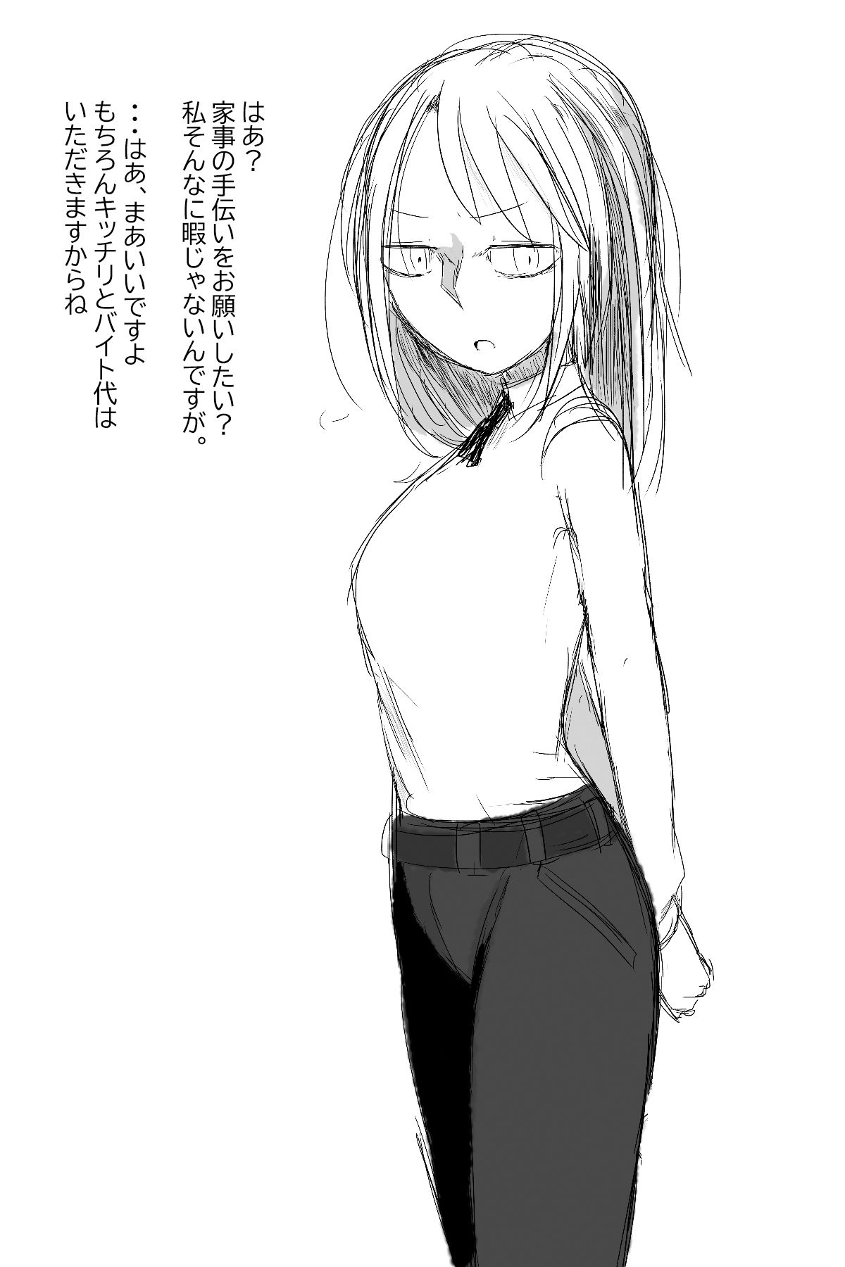 サンプル画像4:あれやこれや(擬牝台特急) [d_233441]