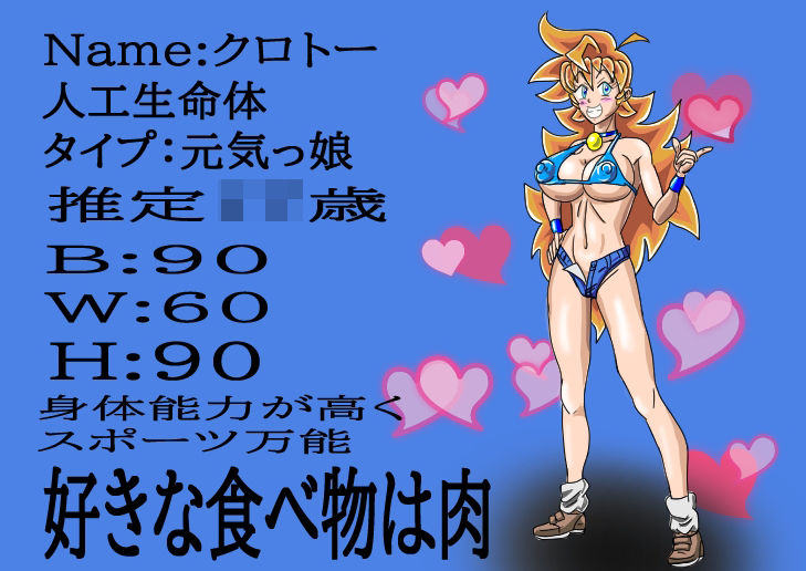 サンプル画像1:全力！！シャイニングマグナム(ガラクタうさぎ) [d_233470]