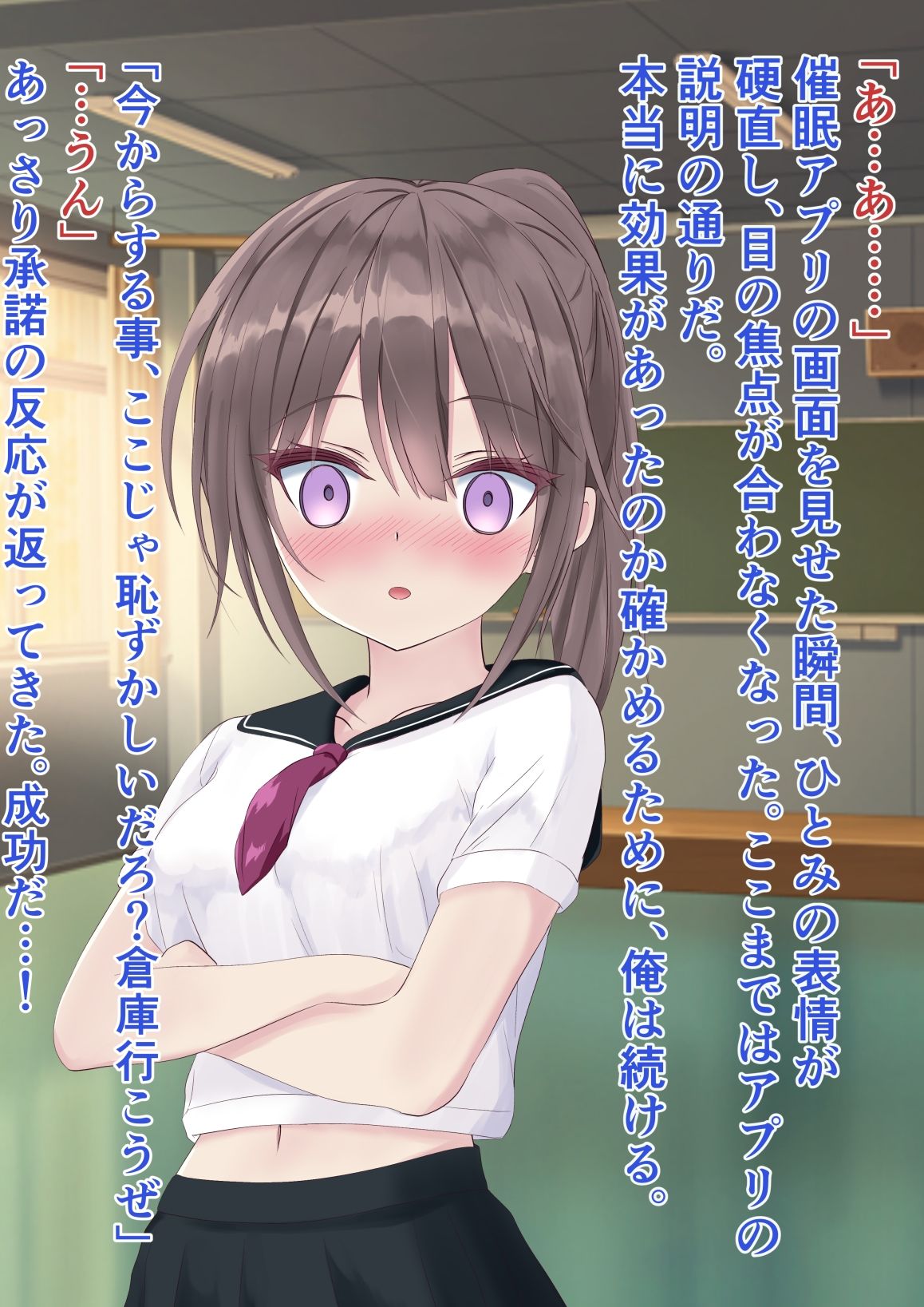 サンプル画像5:取り戻す。幼馴染を。催●アプリで。(M・I・P) [d_233492]