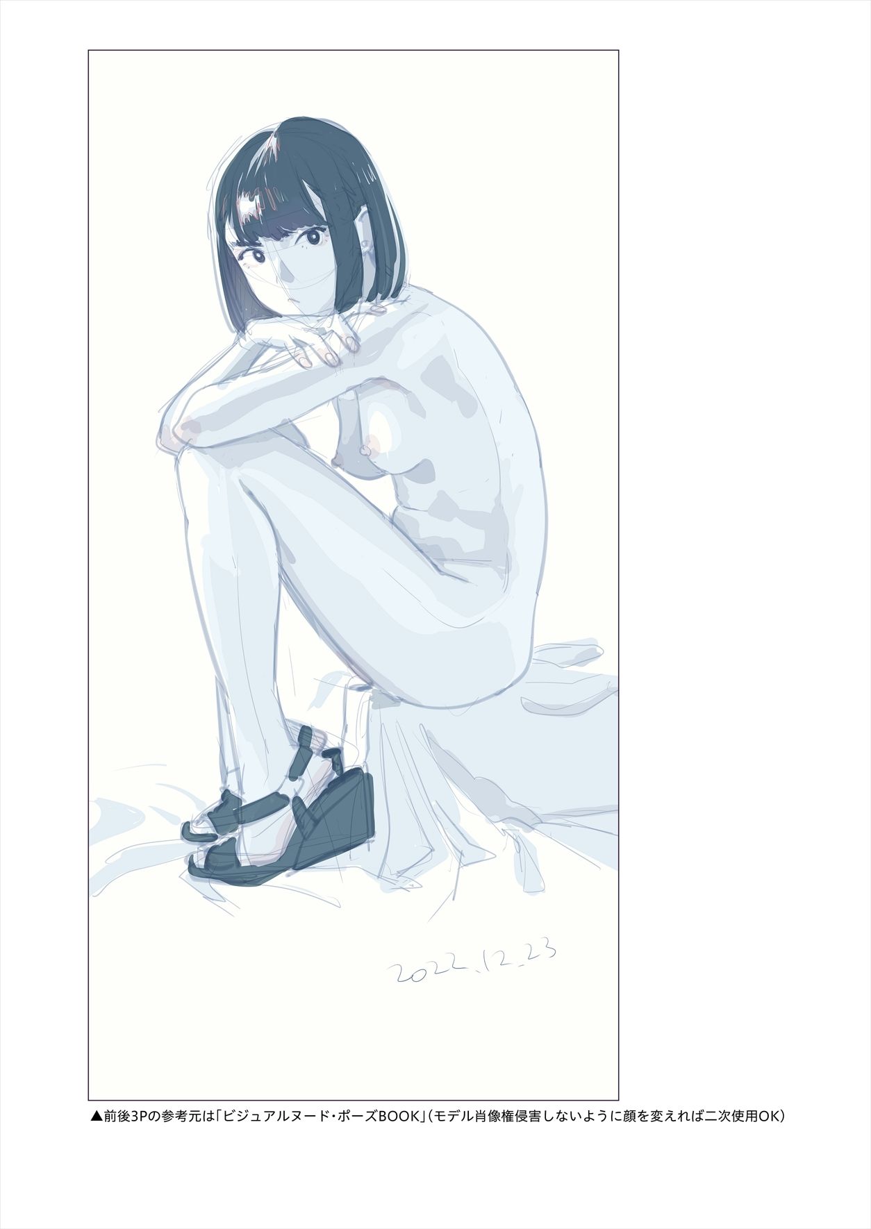 サンプル画像6:ひとのふんどしラクガキ総集編＋(ひとのふんどし) [d_233493]