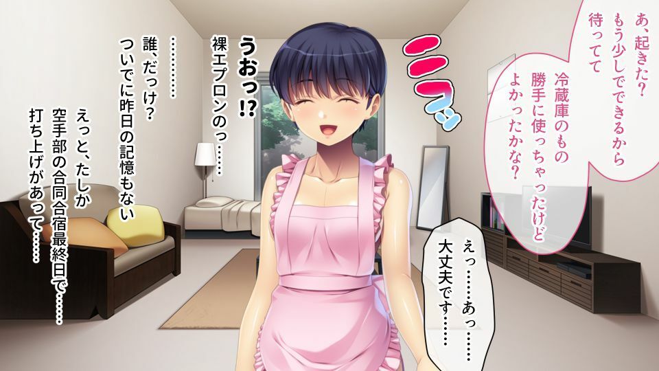 サンプル画像1:真正マゾカノと緊縛部活動 〜道着の下は濡れそぼり肢体〜(どろっぷす！) [d_233567]