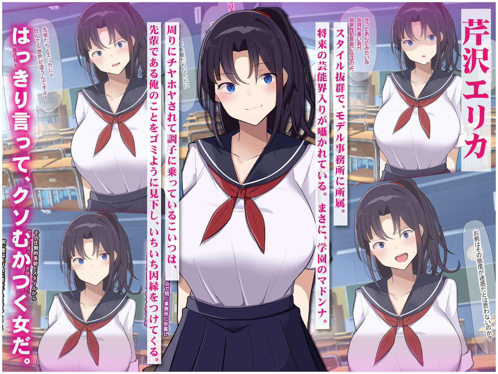 サンプル画像2:俺をゴミのように見下す学校のマドンナ後輩 〜中出し懇願するまで徹底調教〜(なのはなジャム) [d_233575]