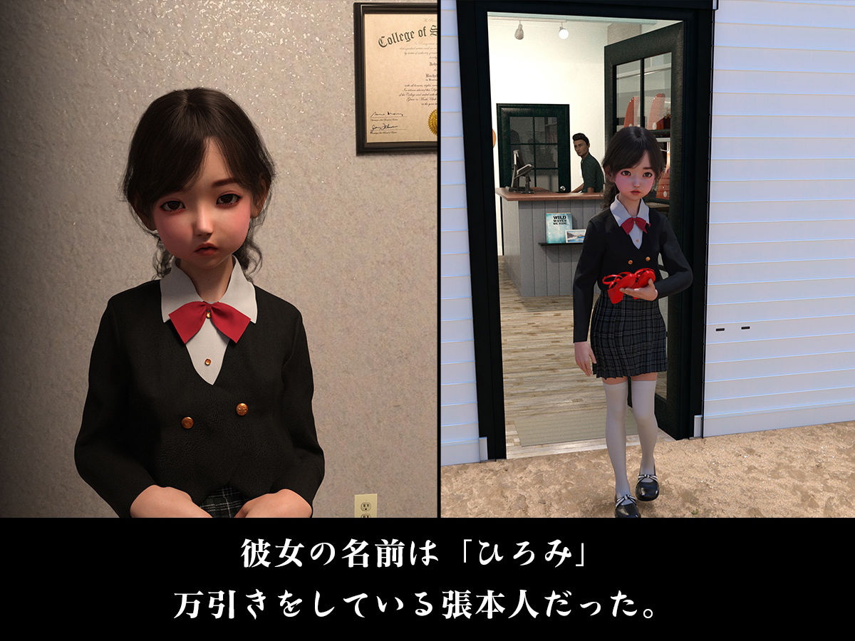 サンプル画像2:万引き少女にお仕置きセックス、中出しされても文句は言えない(えちち総本舗) [d_233599]