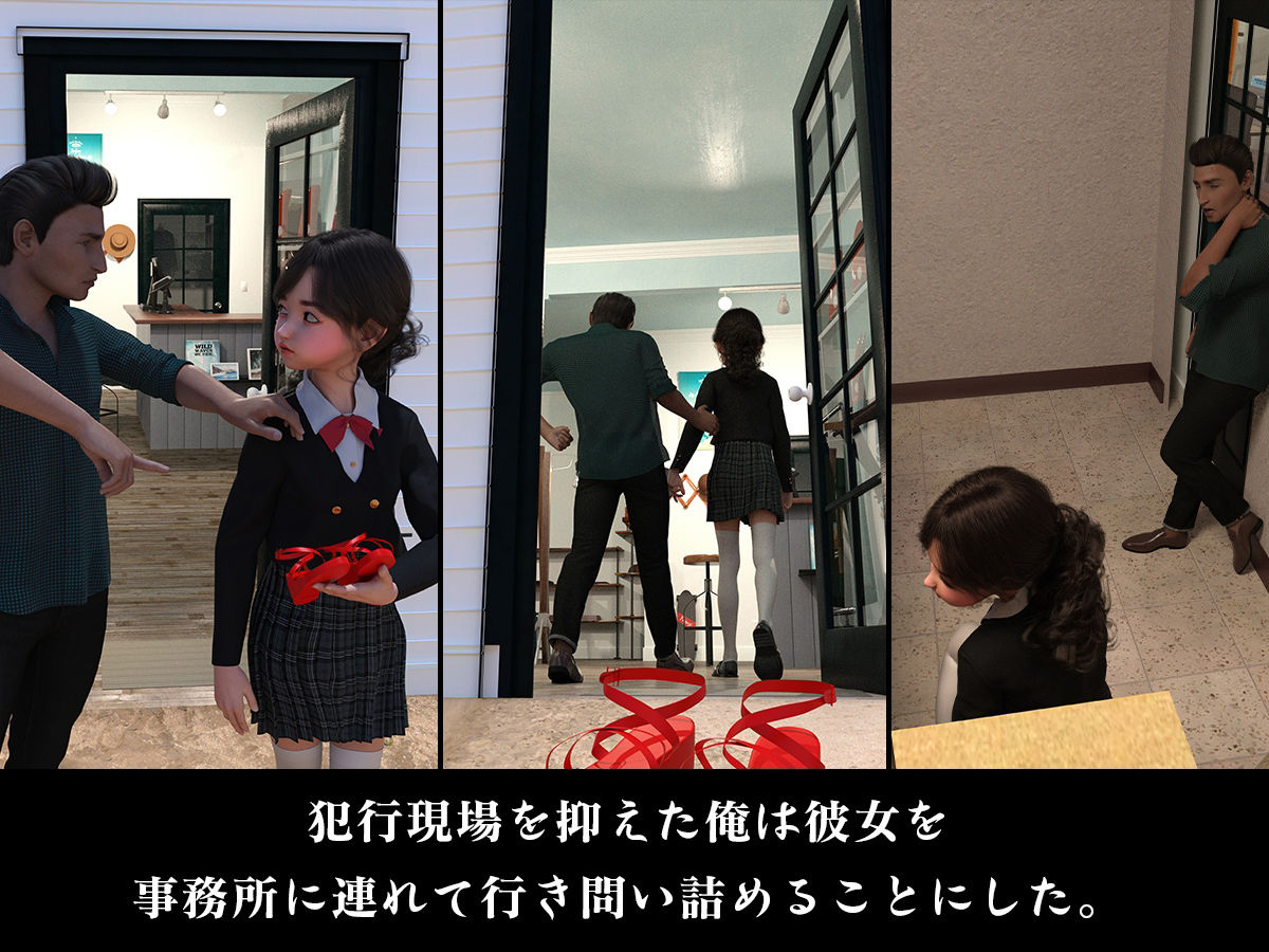 サンプル画像3:万引き少女にお仕置きセックス、中出しされても文句は言えない(えちち総本舗) [d_233599]