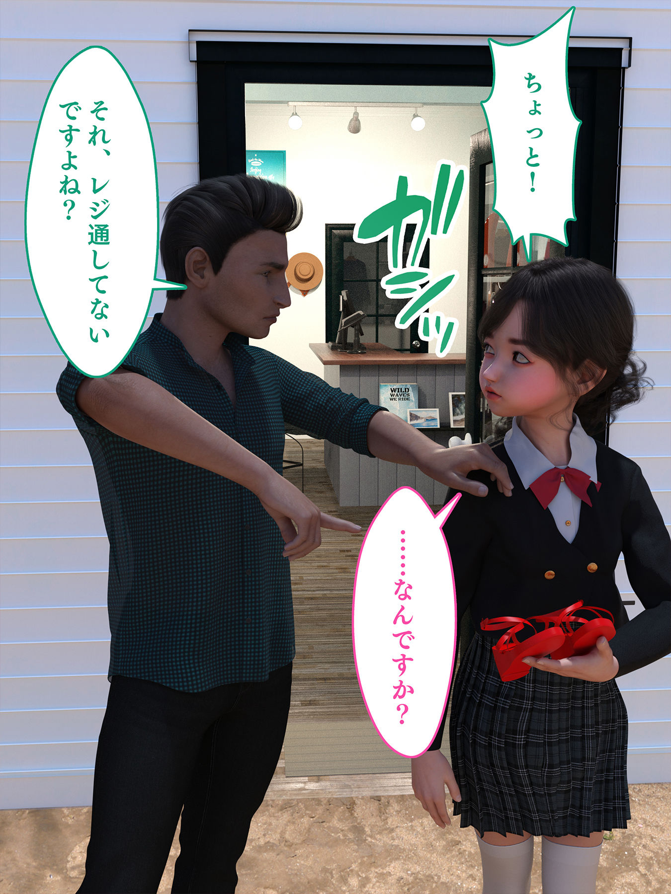 サンプル画像5:万引き少女にお仕置きセックス、中出しされても文句は言えない(えちち総本舗) [d_233599]