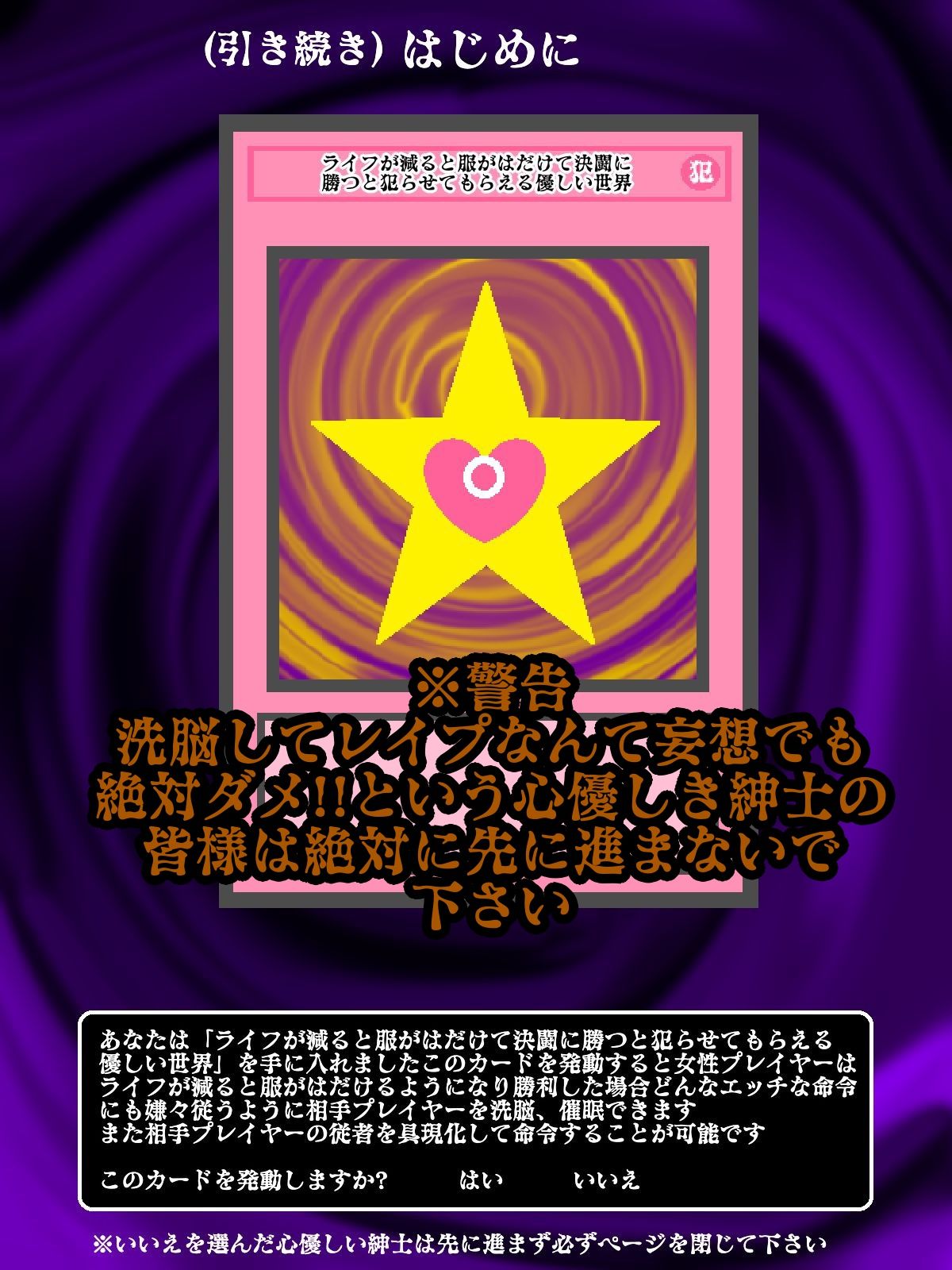 サンプル画像1:ライフが減ると服がはだけて決闘に勝つと犯らせてもらえる優しい世界＋2(舞狩の屋台) [d_233620]