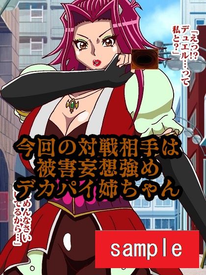 サンプル画像2:ライフが減ると服がはだけて決闘に勝つと犯らせてもらえる優しい世界＋2(舞狩の屋台) [d_233620]