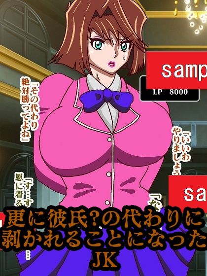 サンプル画像3:ライフが減ると服がはだけて決闘に勝つと犯らせてもらえる優しい世界＋2(舞狩の屋台) [d_233620]