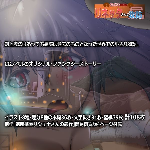 サンプル画像1:荒ぶる拳闘娘リネッタさんの尻攻防（R15）(匠華) [d_233648]