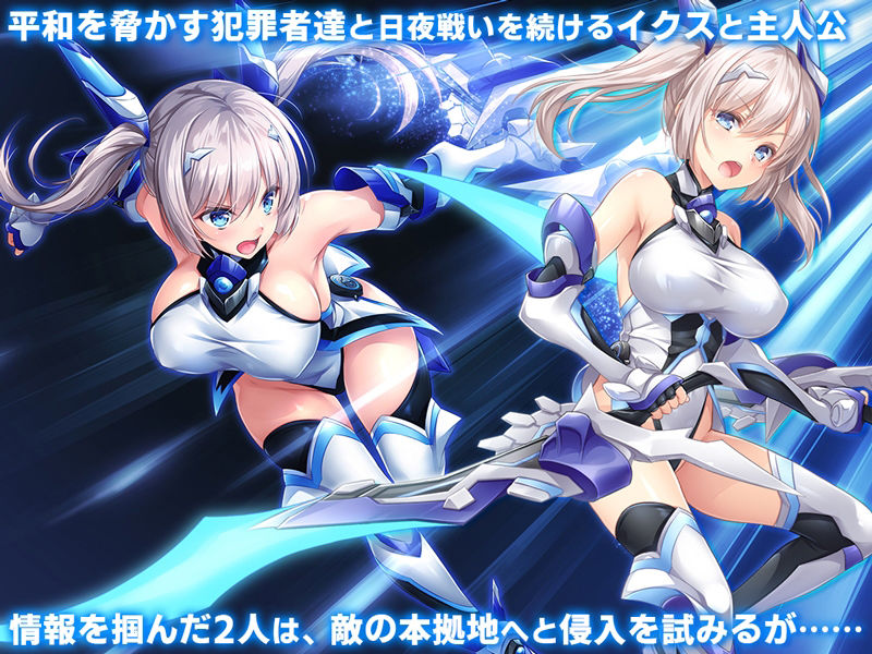 サンプル画像1:殲光のイクス-Disorder Eclipse-(クレージュアクセル) [d_233651]