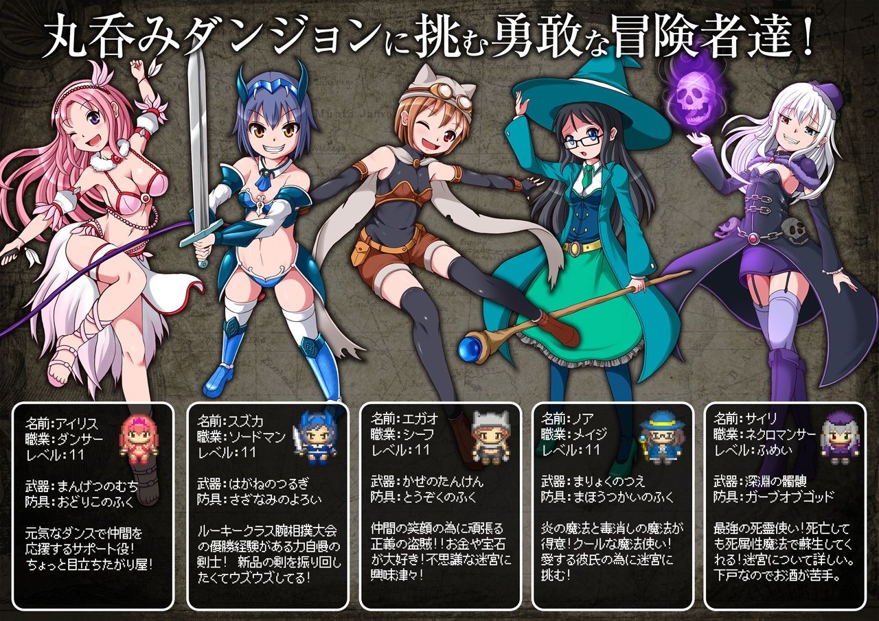 サンプル画像1:丸呑み迷宮譚(青色ハッキョウダイオード) [d_233660]