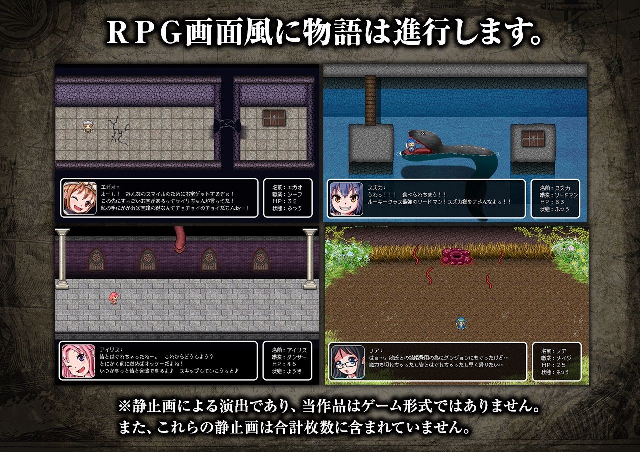 サンプル画像4:丸呑み迷宮譚(青色ハッキョウダイオード) [d_233660]