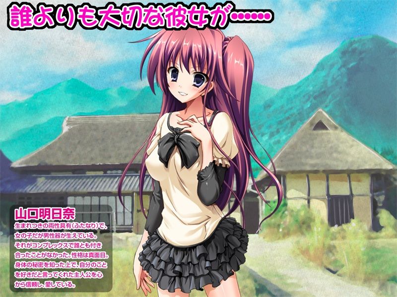 サンプル画像1:信じて送り出したフタナリ彼女が農家の叔父さんの変態調教にドハマリしてアヘ顔ピースビデオレターを送ってくるなんて…略称 フタレター 前編(ハースニール) [d_233753]