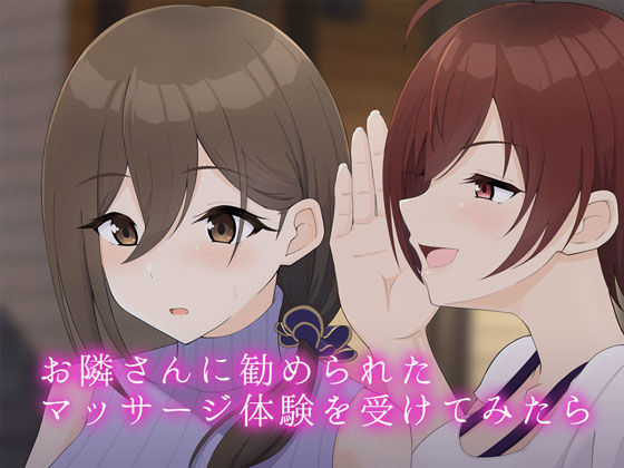 サンプル画像1:流されやすい人妻がハマった快感マッサージ(りとるばーずねすと) [d_233763]