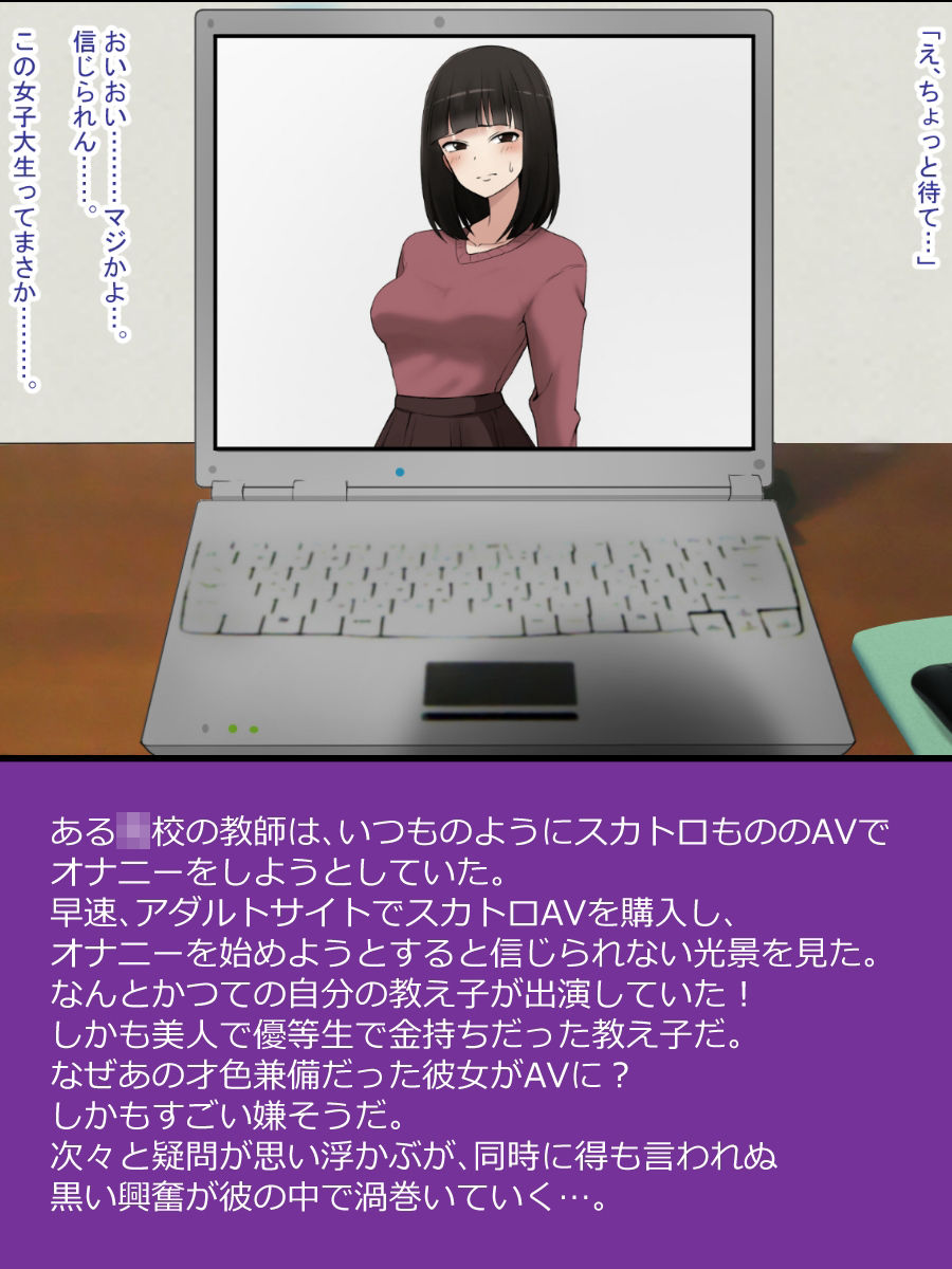 サンプル画像2:清楚系女子大生はスカトロAVに出演する -ちょっと前まで才色兼備のお金持ちだったのに…-(ブラインドニク) [d_233796]