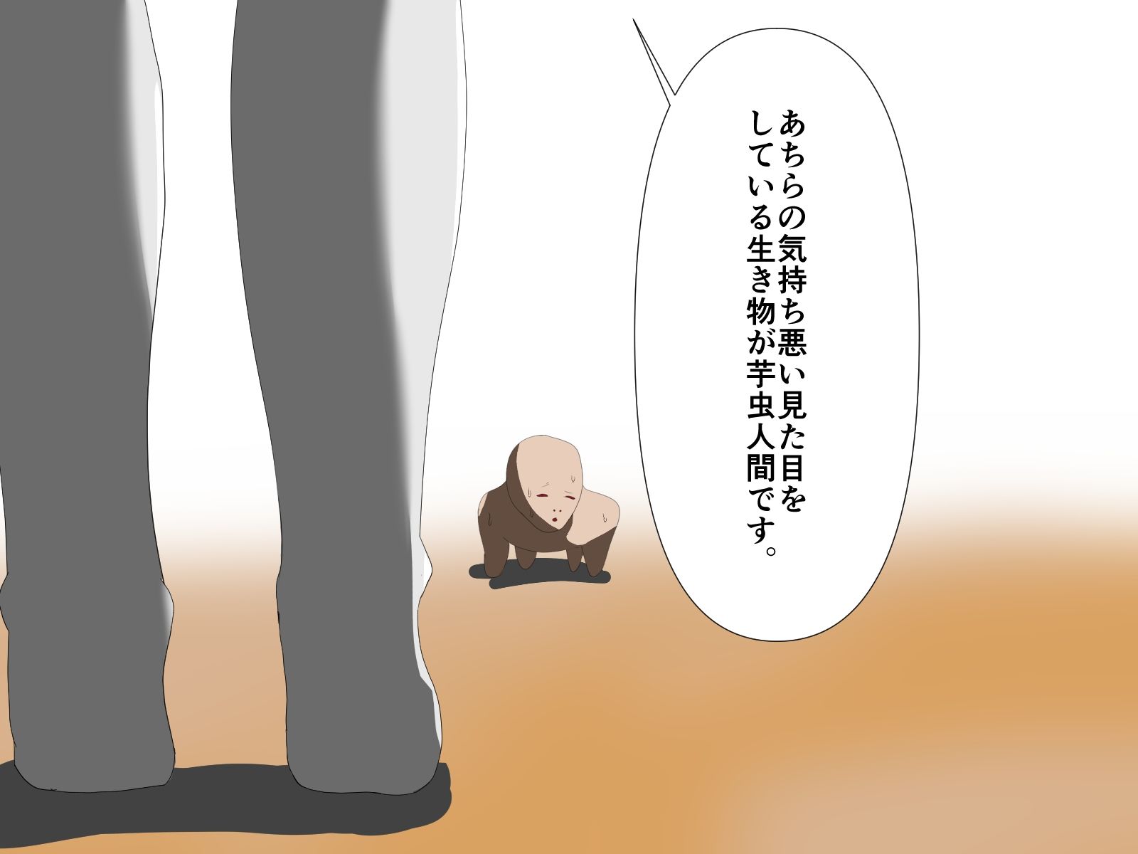 サンプル画像3:芋虫人間カフェセット(エロい棒) [d_233814]