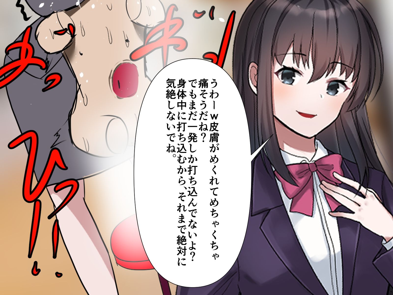 サンプル画像5:芋虫人間カフェセット(エロい棒) [d_233814]