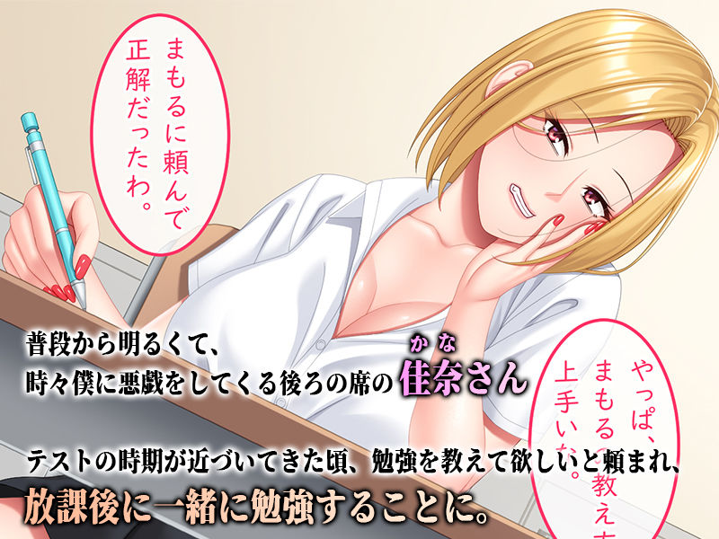 サンプル画像1:僕にだけ無防備で悪戯好きなギャルとの勉強は悩ましい(SmallGift) [d_233843]