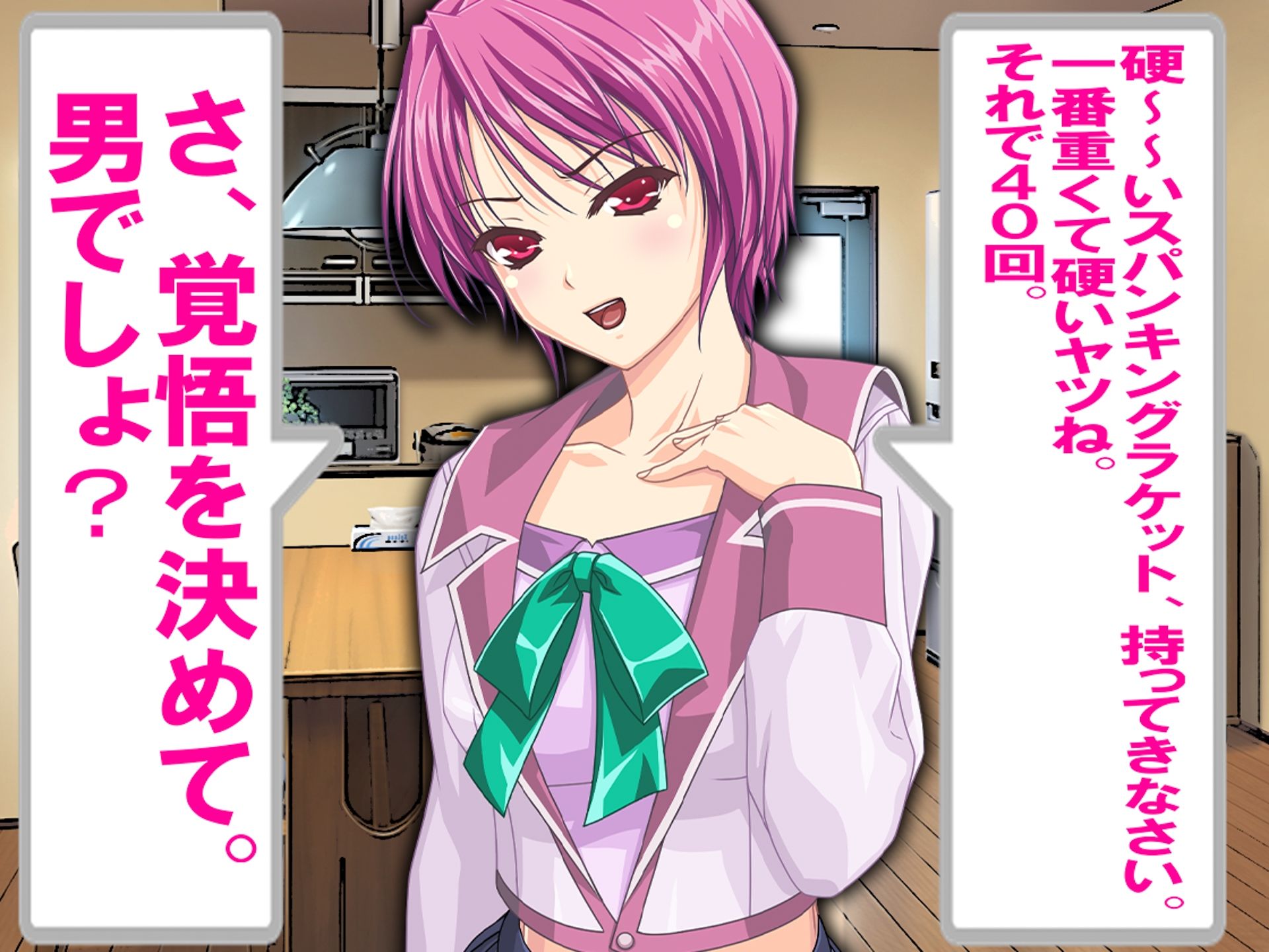 サンプル画像1:Mシチュ！ お尻ペンペン！！！(M小説同盟) [d_233846]