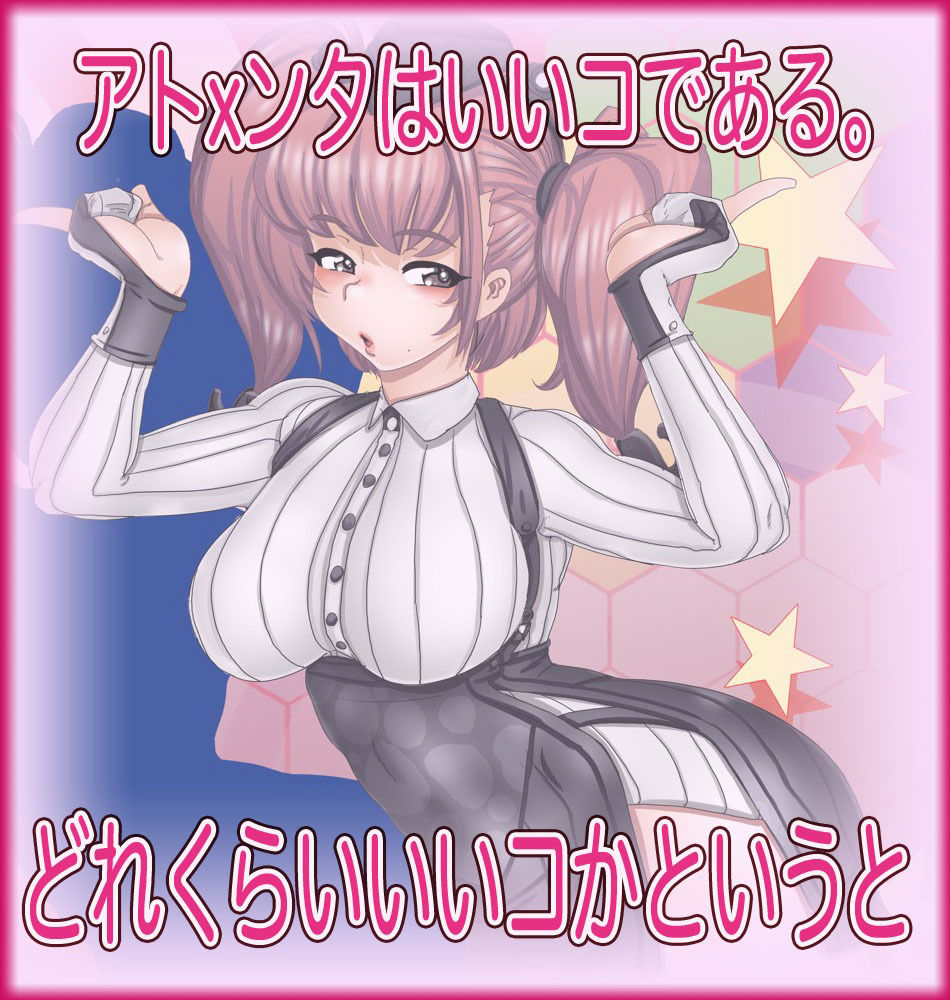 サンプル画像1:チョロいよ！アトXンタさん(Gul-Fuh) [d_233850]