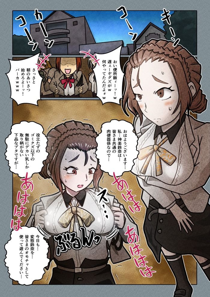 サンプル画像5:スカトロミックス！みんな集合！(鬼天裂大百禍) [d_233853]