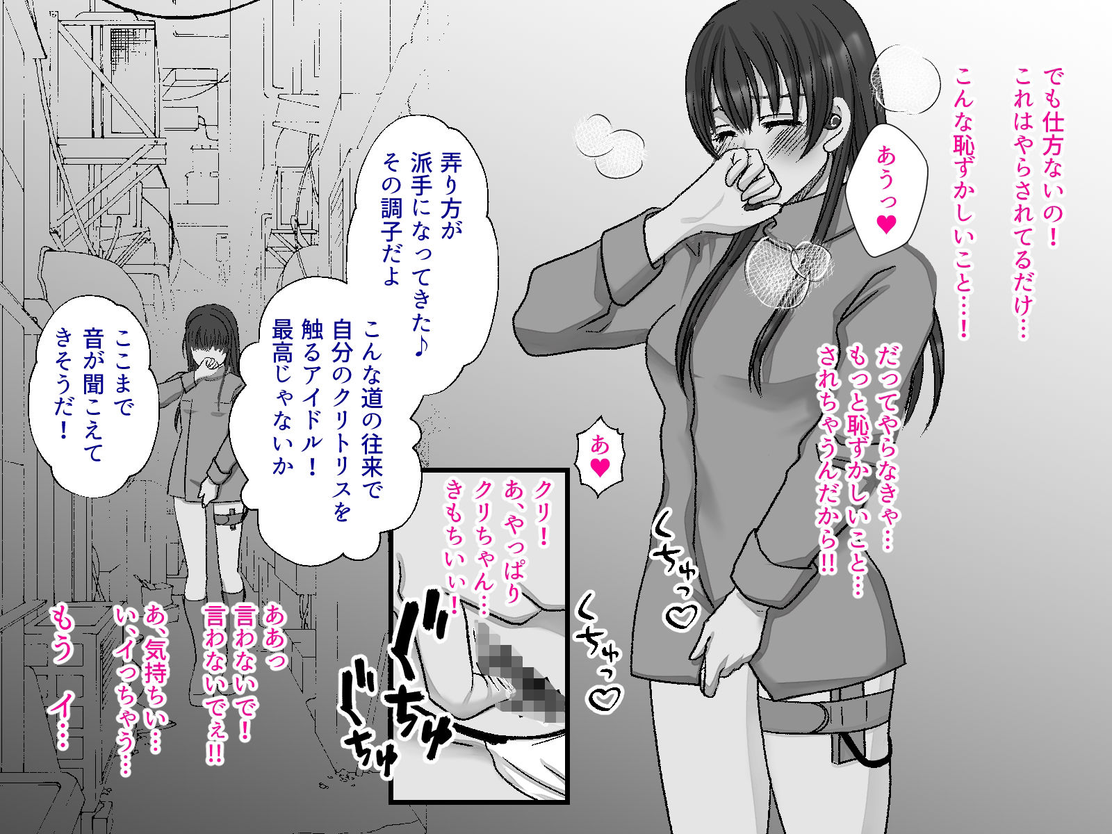 サンプル画像6:屈服ご指導闇サイト〜国民的アイドルの陰核責め〜(みつみつみっつ) [d_233867]