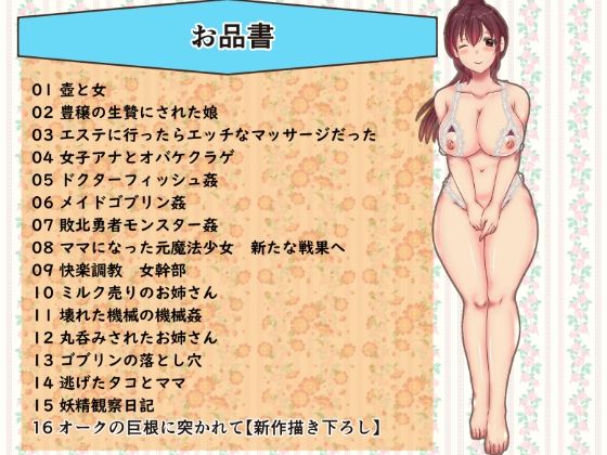 サンプル画像1:2022年1〜4月総集本(かんろ堂アート) [d_233886]