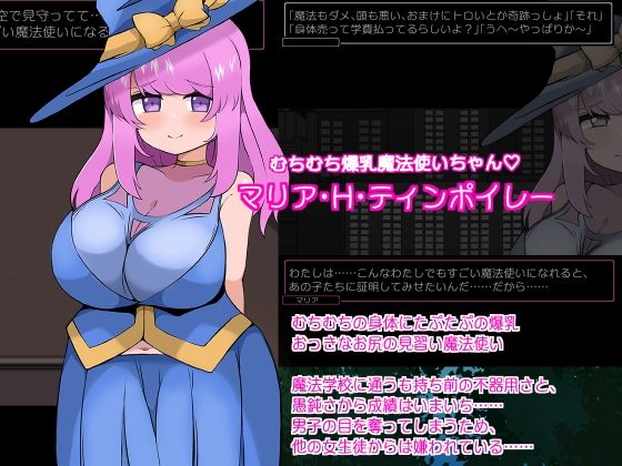 サンプル画像1:ざんねん魔法使いちゃん召喚したおじさんにずぽ穴パコられちんぽに敗北(more green) [d_233910]