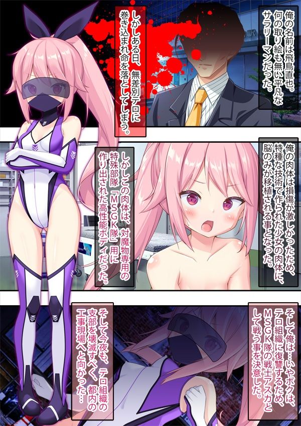 サンプル画像6:着せ替え漫画 TSヒロインレ●プ 脅迫＆洗脳＆変態＆異種姦＆触手姦(女騎士の城) [d_233969]