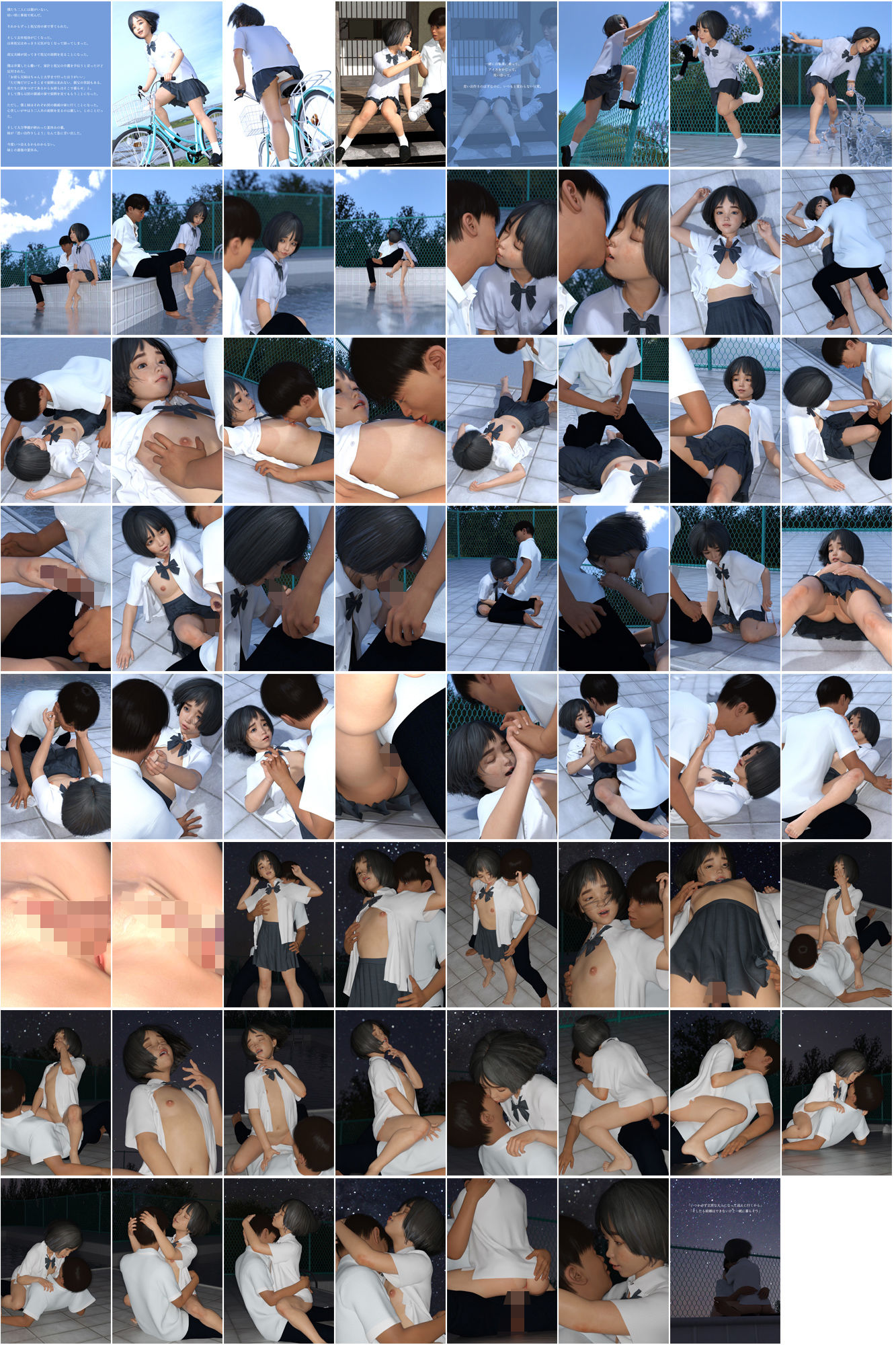 サンプル画像6:妹と最後の夏休み(電脳ロマンス) [d_233972]