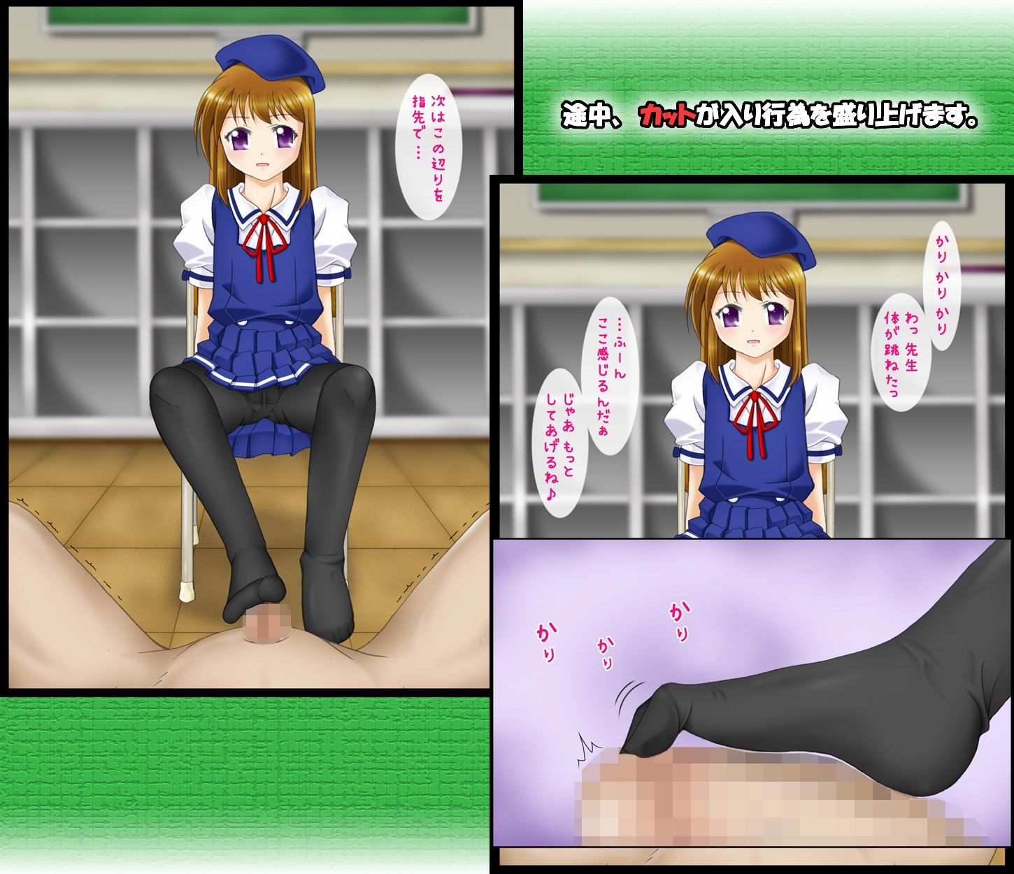 サンプル画像1:ロリあし 〜先生の、足で苛めてあげる〜(東洋雑技団) [d_234012]