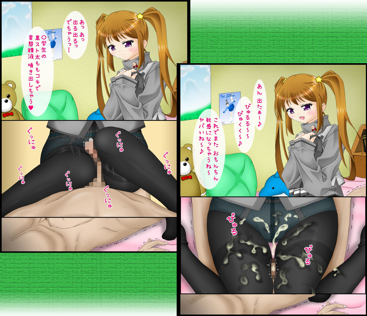 サンプル画像4:ロリあし 〜先生の、足で苛めてあげる〜(東洋雑技団) [d_234012]