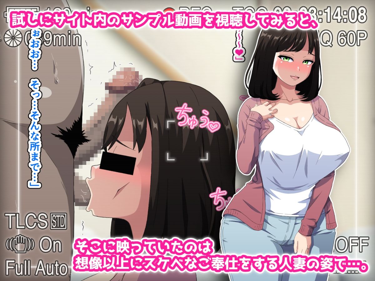 サンプル画像2:フェラ抜き専門デリヘル所属のおしゃぶり大好きドスケベ人妻にねっとりご奉仕してもらった話(はにーとらっぷ) [d_234014]