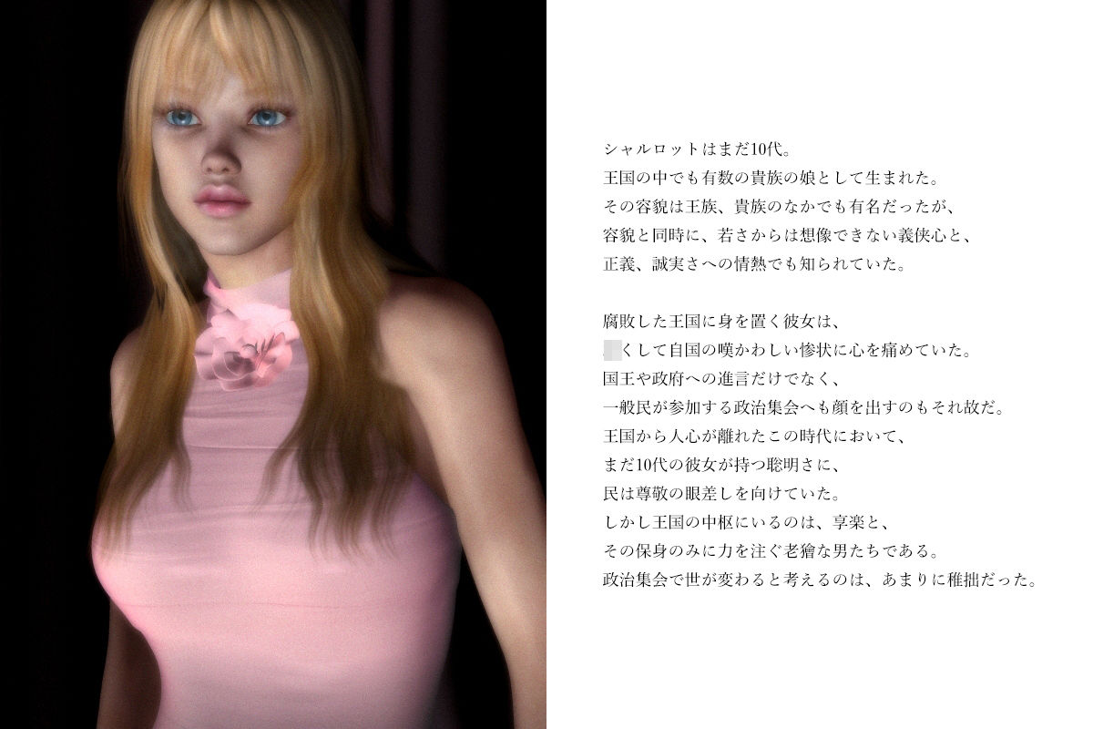 サンプル画像6:女剣士 家畜奴●調教（上）囚われの救世主(electric sheep) [d_234047]