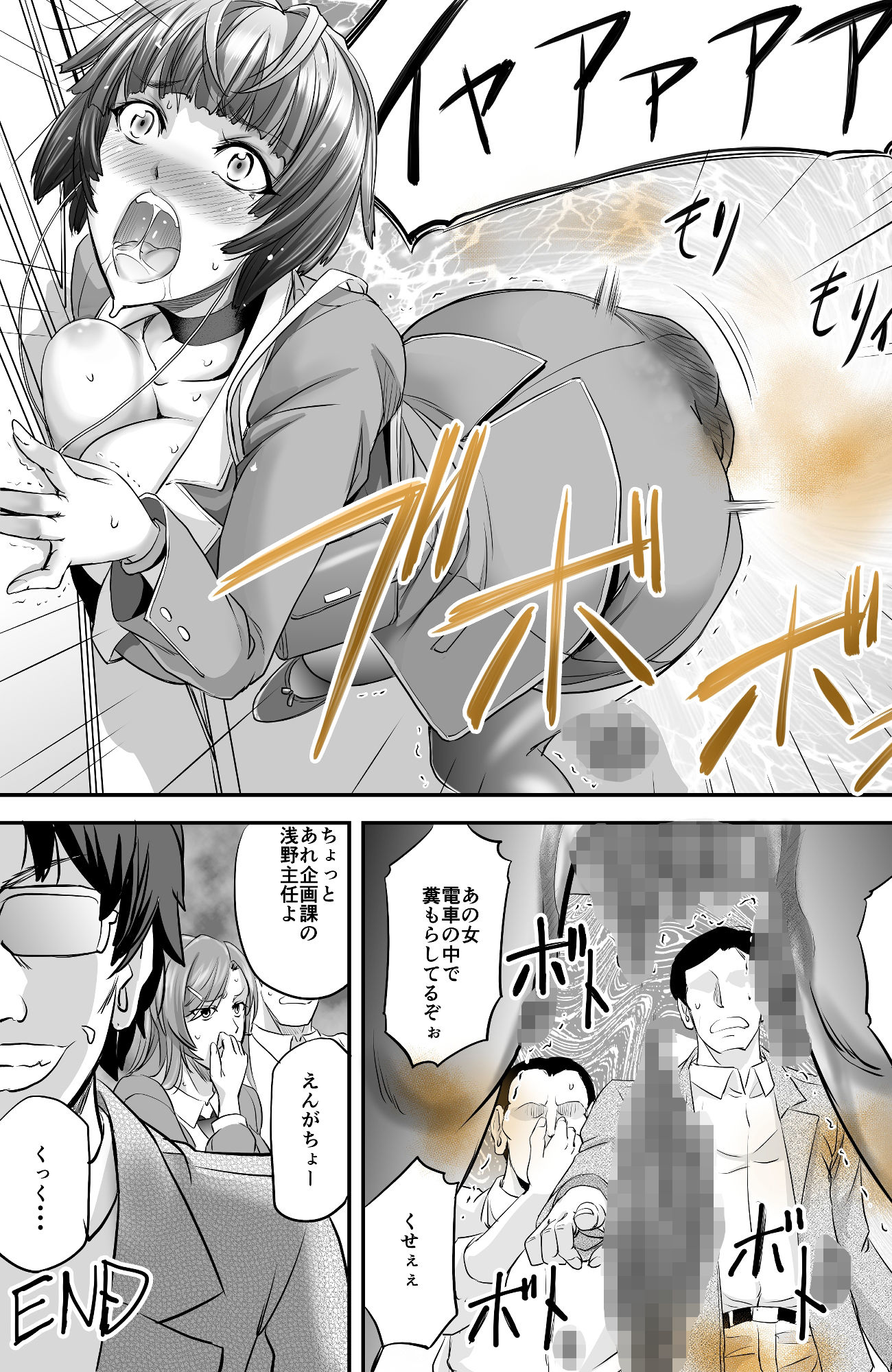 サンプル画像6:もんじ肛房2022コミッション総集編上半期版(もんじ肛房) [d_234050]