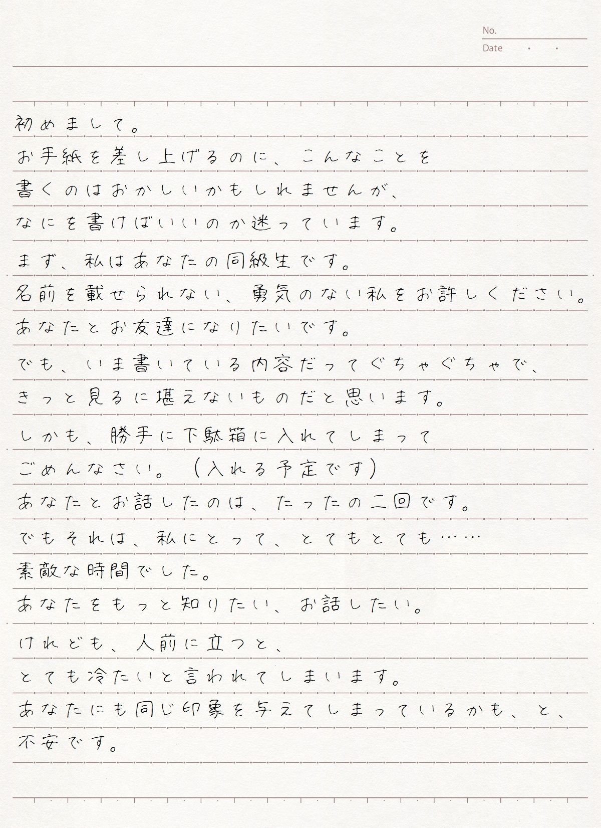 サンプル画像2:コトバノテガミ オトノマニマニ(歌い鈴) [d_234082]