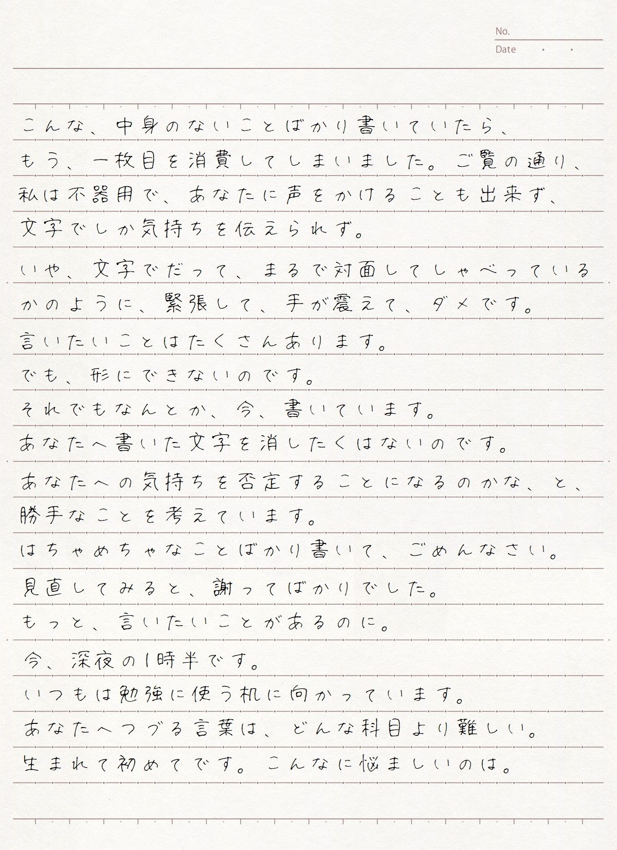 サンプル画像3:コトバノテガミ オトノマニマニ(歌い鈴) [d_234082]