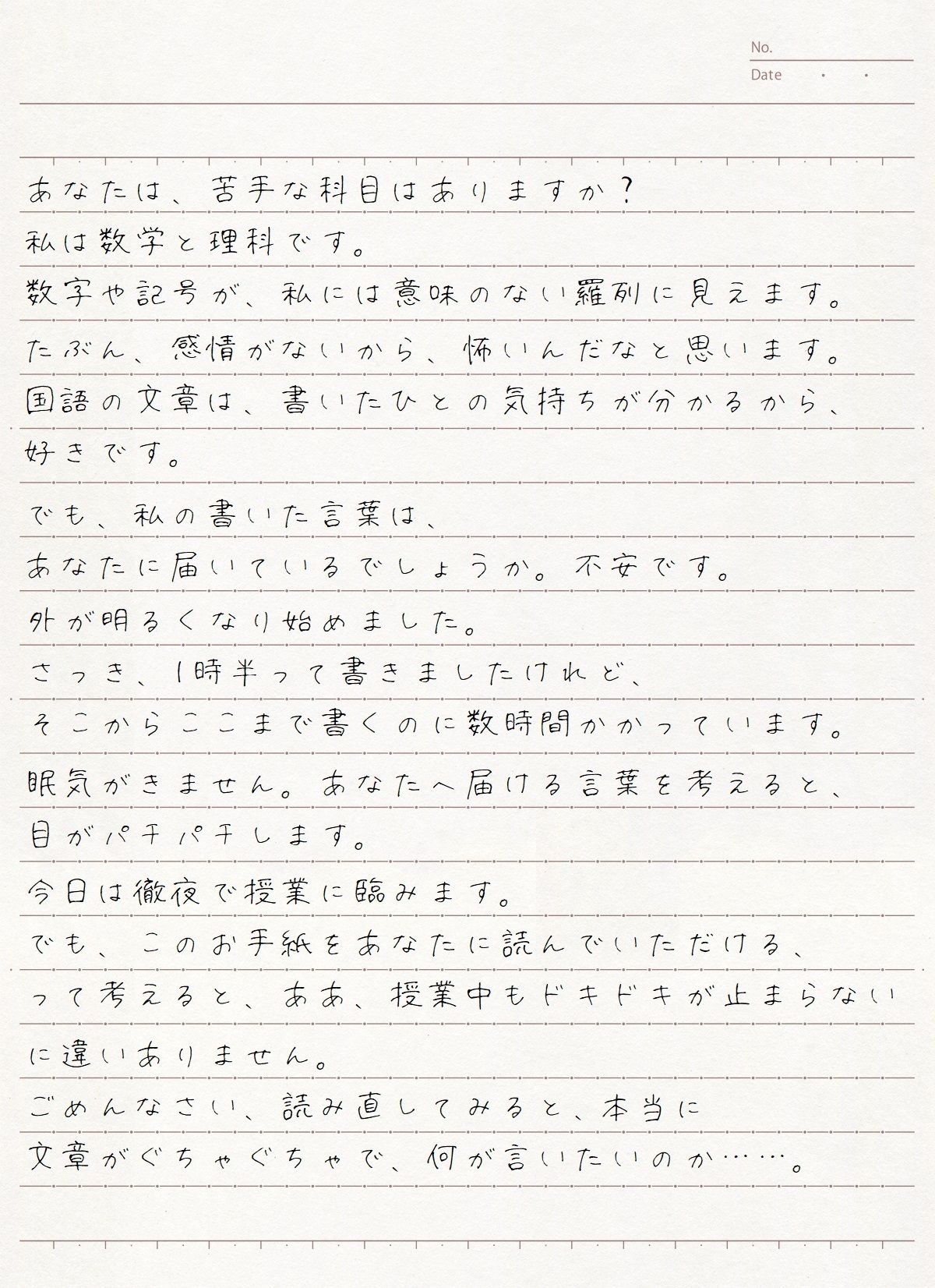 サンプル画像4:コトバノテガミ オトノマニマニ(歌い鈴) [d_234082]