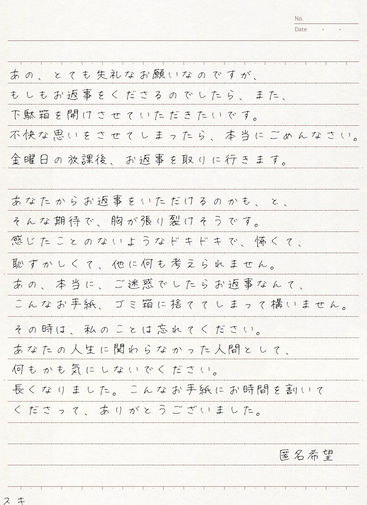 サンプル画像5:コトバノテガミ オトノマニマニ(歌い鈴) [d_234082]