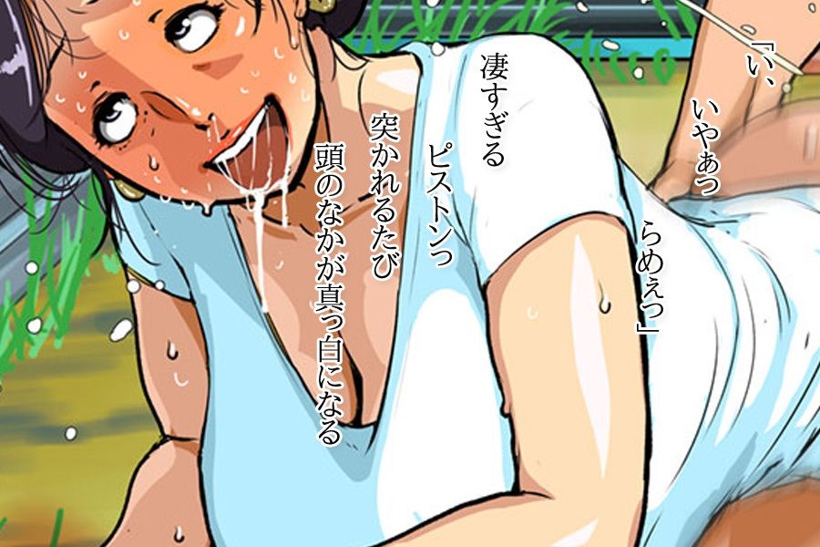 サンプル画像3:【2本SET！！】熟女〜「レ●プされに行く変態おばさん」＆「少年達に陵●される熟女」(同人美少女イラスト) [d_234084]