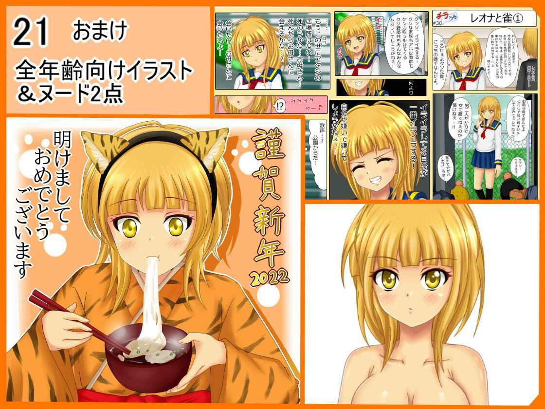 サンプル画像5:【檻コレVol.14】 レオナの秘め事〜敗北不良少女！凌●・辱め絵巻〜(シグ子（黒羽）) [d_234095]