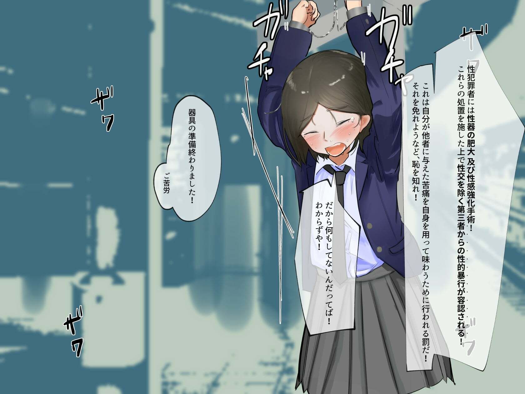 サンプル画像3:冤罪でクリ拡張＆羞恥罰(セナ) [d_234147]