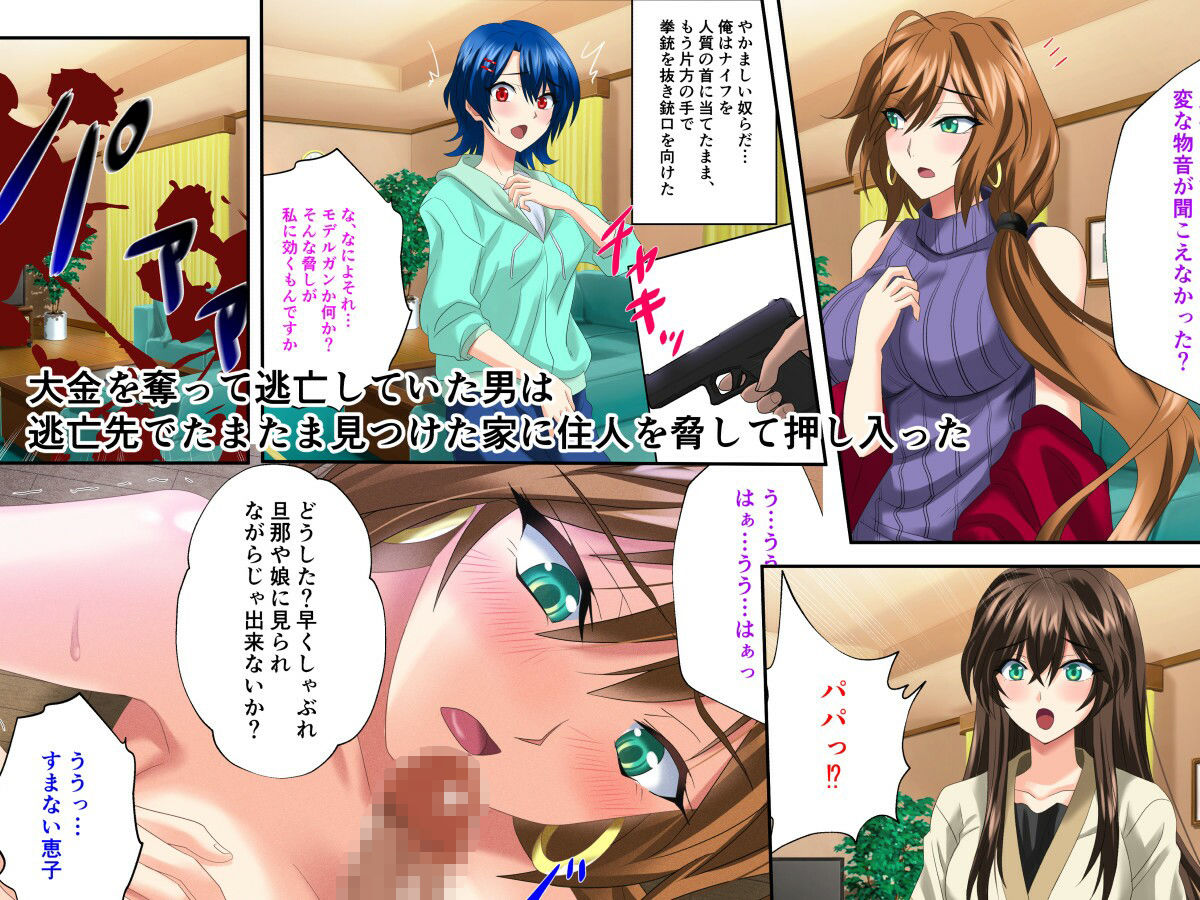 サンプル画像1:恥辱の地下牢 鎖で繫がれた偽りの家族(万魔殿) [d_234162]