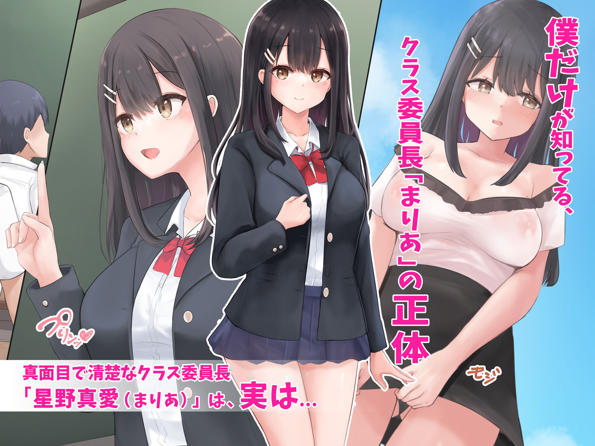 サンプル画像1:あの娘もこの娘も、み〜んなスケベな変態さん〜結局女の子は、みんなスケベな変態だった！(みるく茶) [d_234189]