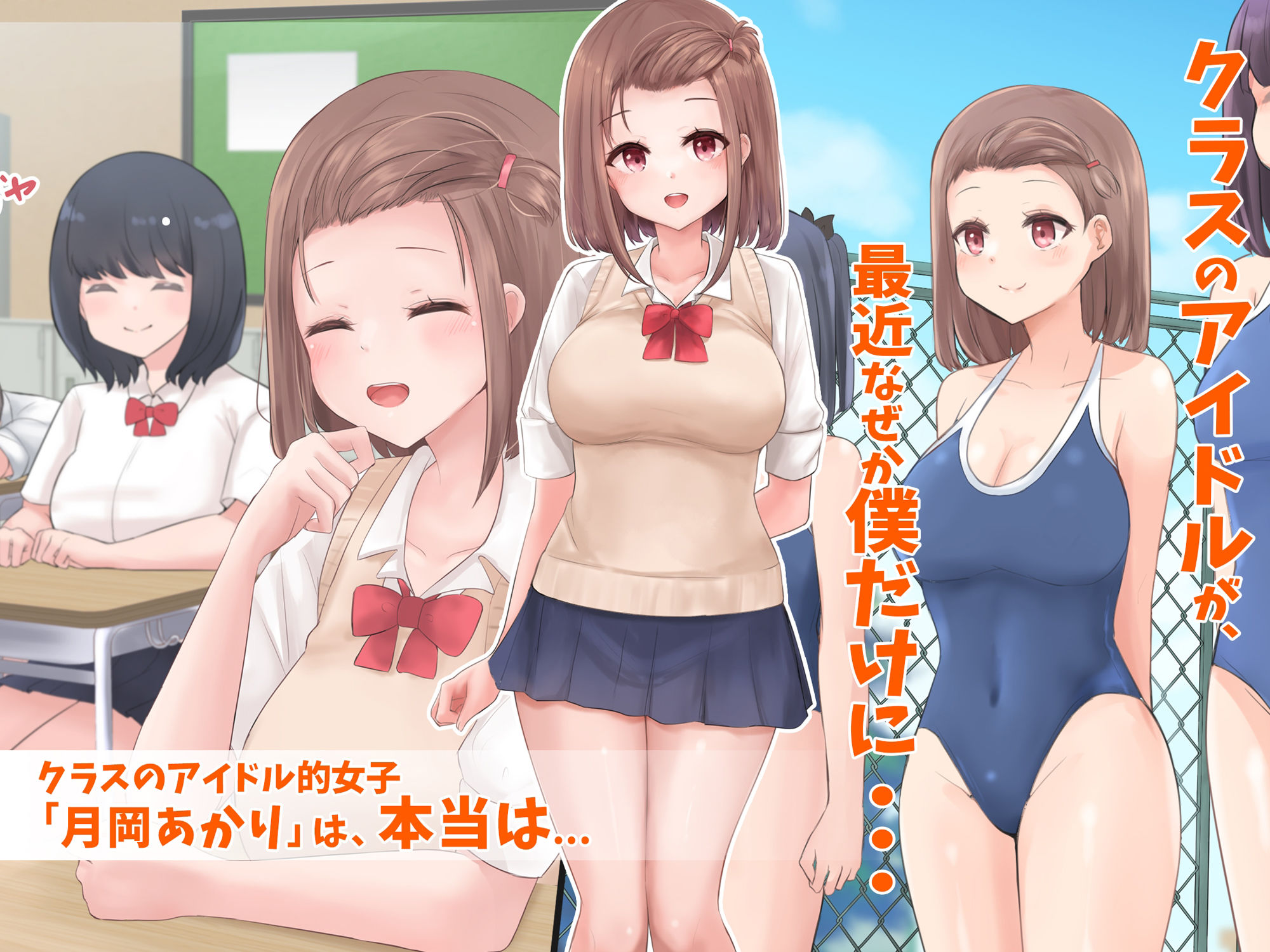 サンプル画像3:あの娘もこの娘も、み〜んなスケベな変態さん〜結局女の子は、みんなスケベな変態だった！(みるく茶) [d_234189]