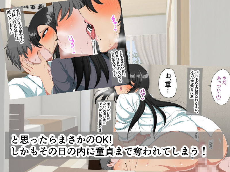 サンプル画像5:爆乳腹筋ヤンキーの先輩って実はエロいって本当ですか？(アカガイ) [d_234250]